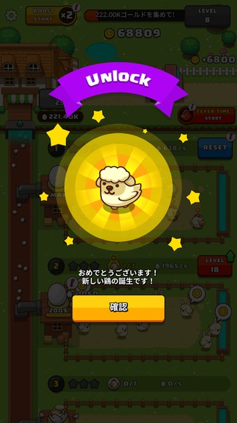 口袋鸡蛋工厂 安卓版