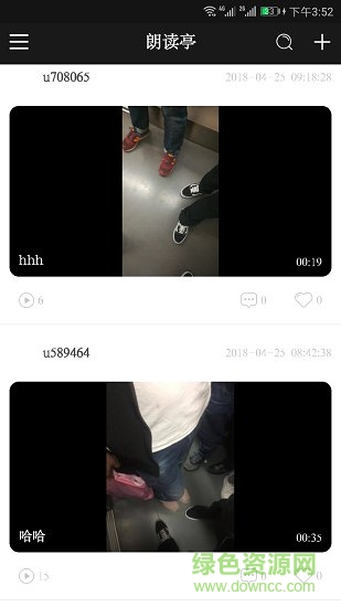 央视朗读者 央视朗读者