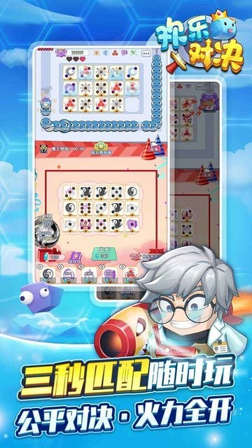 欢乐对决无限钻石