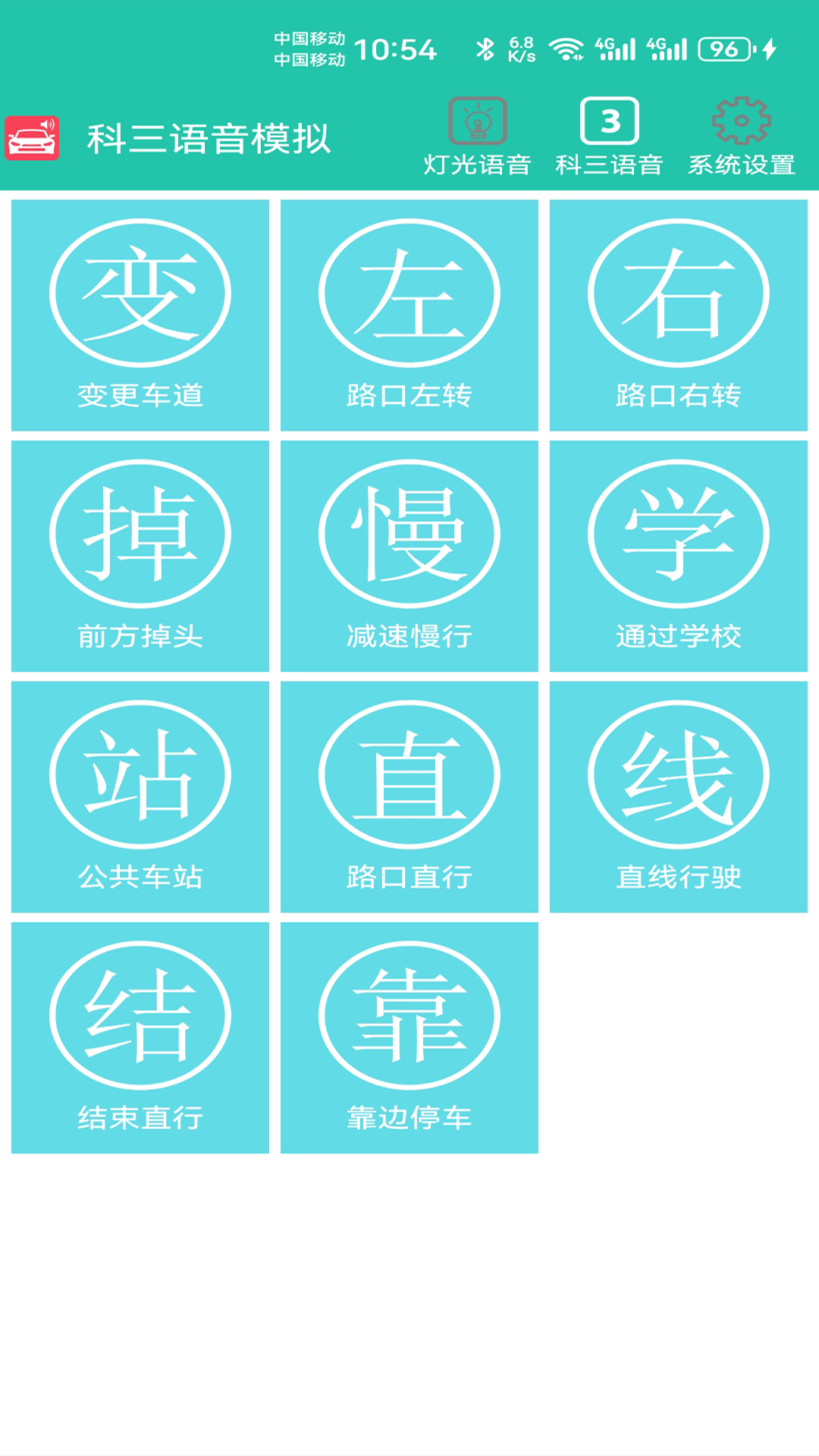 科三语音模拟读报器