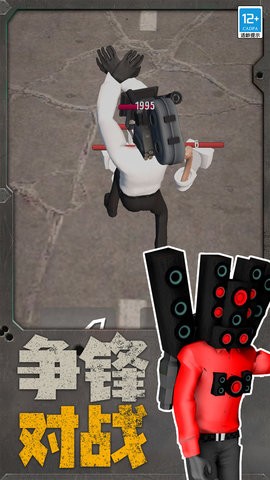 机器人大战马桶人