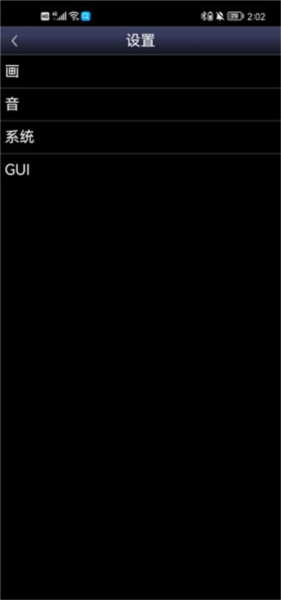 Snes9X EX模拟器 安卓版v1.5.82