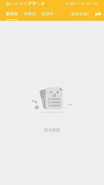 酷疆骑手
