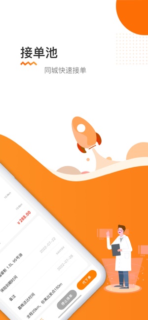 车快递司机端 车快递司机端