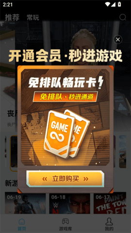 天秀云游