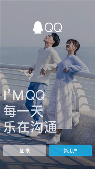 手机qq2019老版本