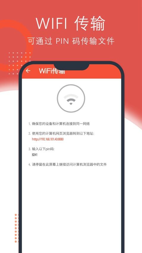 录音助理手机版