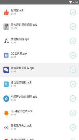 冷风软件库官方版app