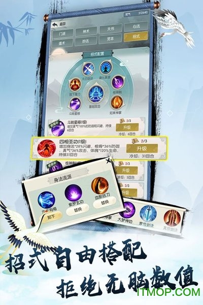 无极仙途更新日志