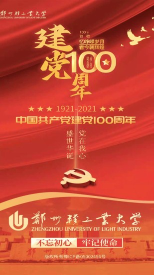 i轻工大2025