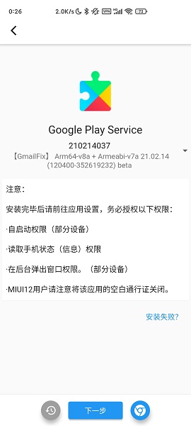 XGI谷歌安装器app