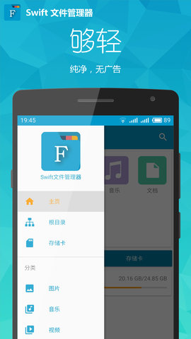 swift文件管理器最新版