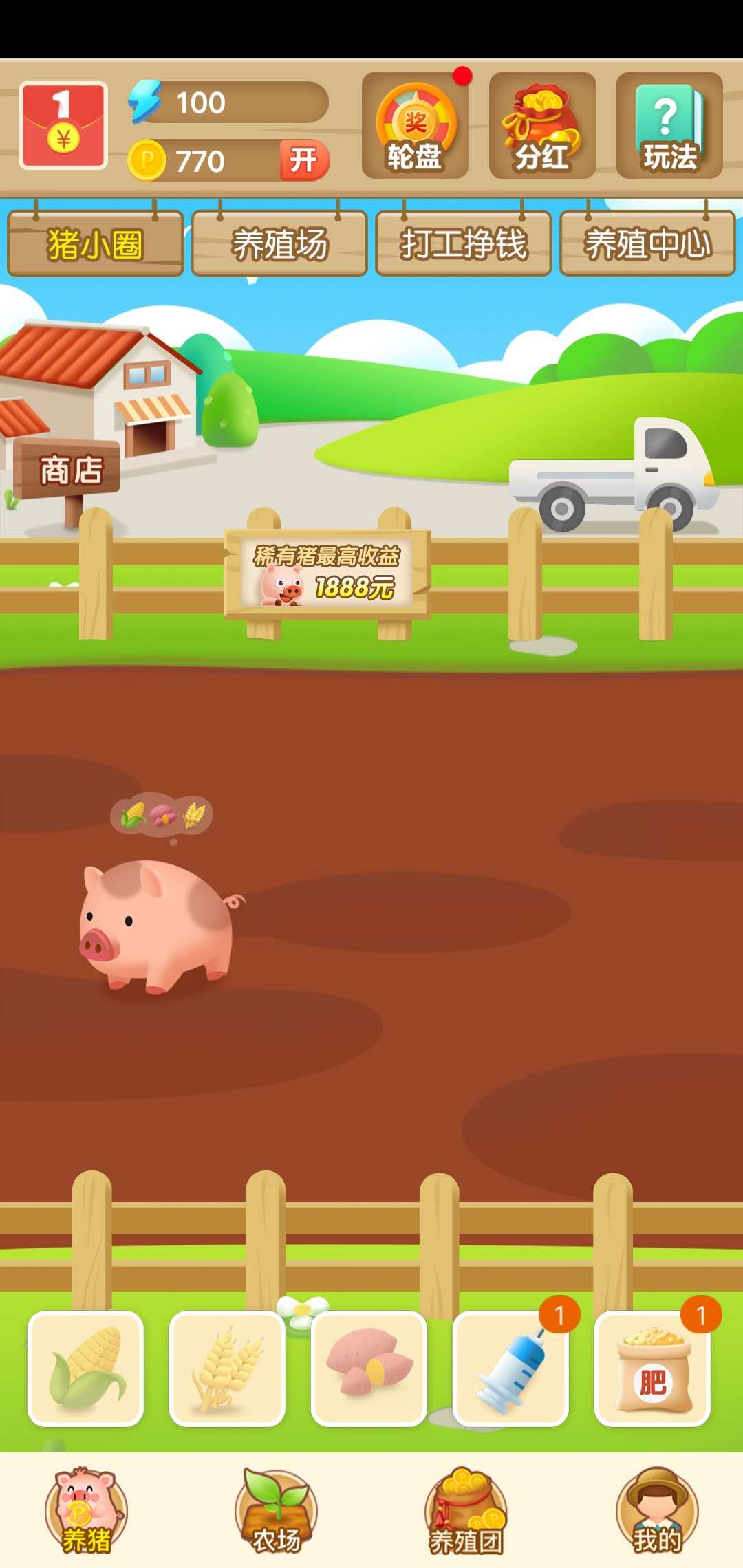 小猪农场大亨(TinyPig)
