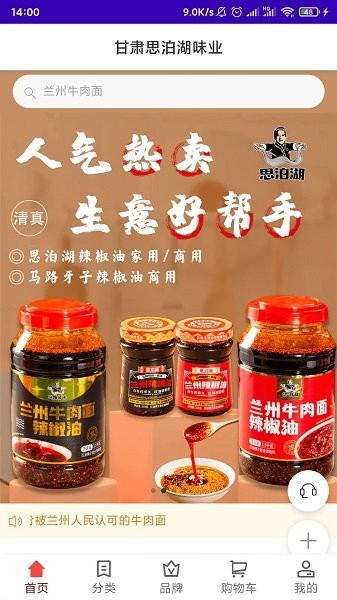 思泊湖app