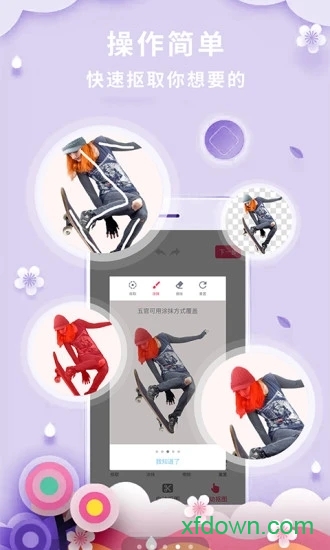 photocutout(抠图P图秀)