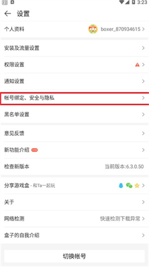 4399游戏盒安装下载