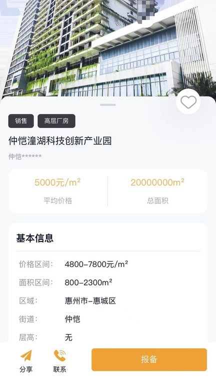 润城通最新版