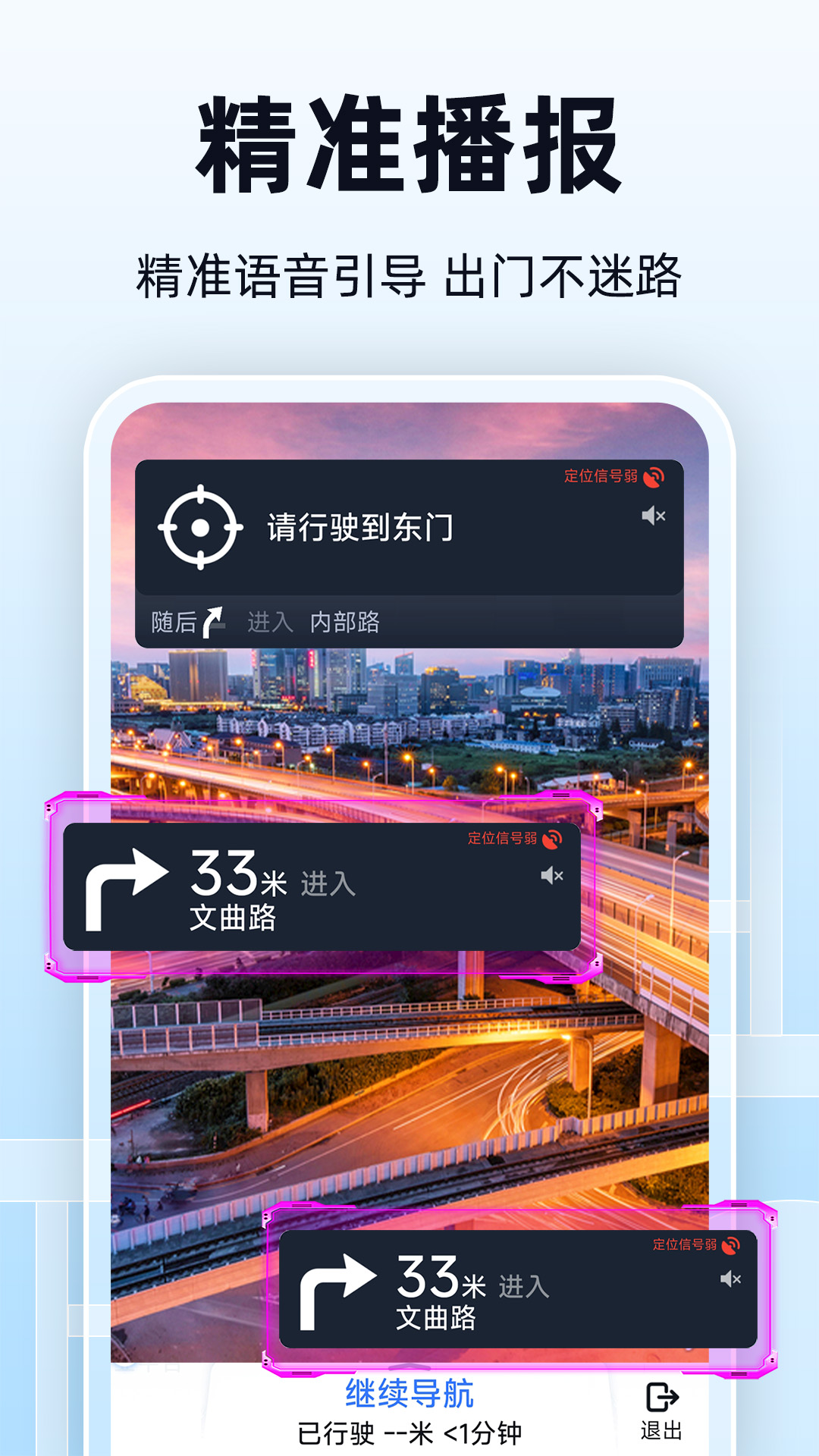 全景实时导航