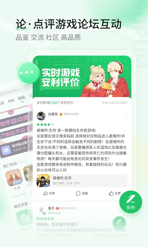 好游快爆