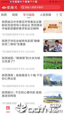爱潼关