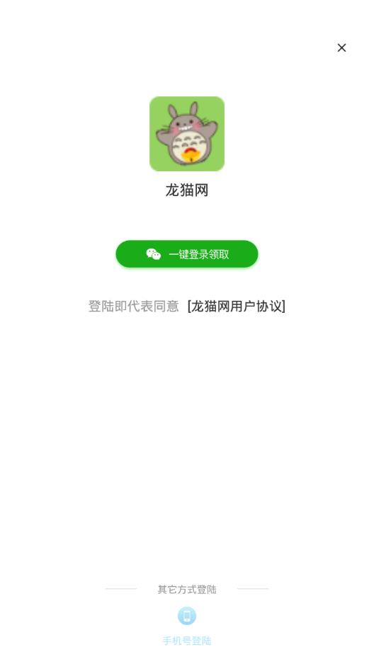 龙猫网