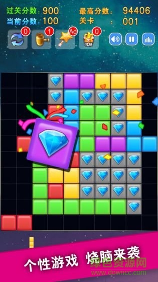 百变宝石消消消Jammes Block Puzzle