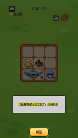 城堡守卫队手机版