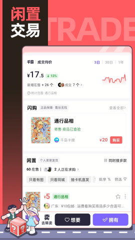 千岛app官网版