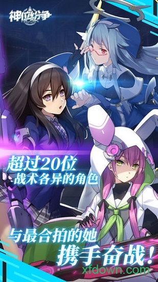 神位纷争