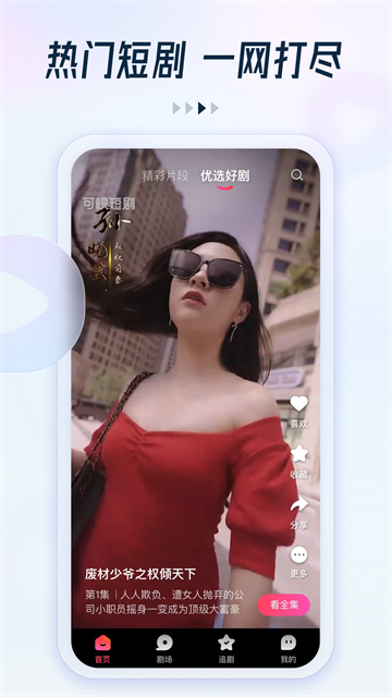 趣看看短剧无广告版官网版