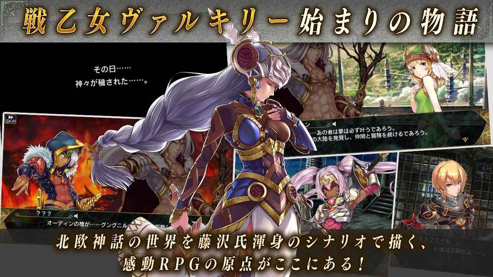 VALKYRIE(北欧女神腾讯版)