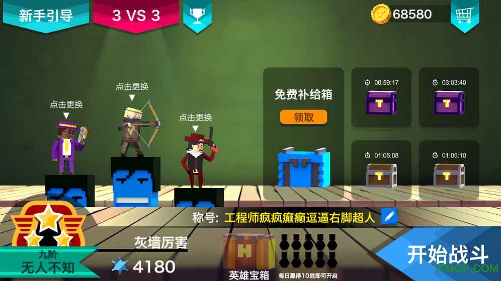 柱子英雄
