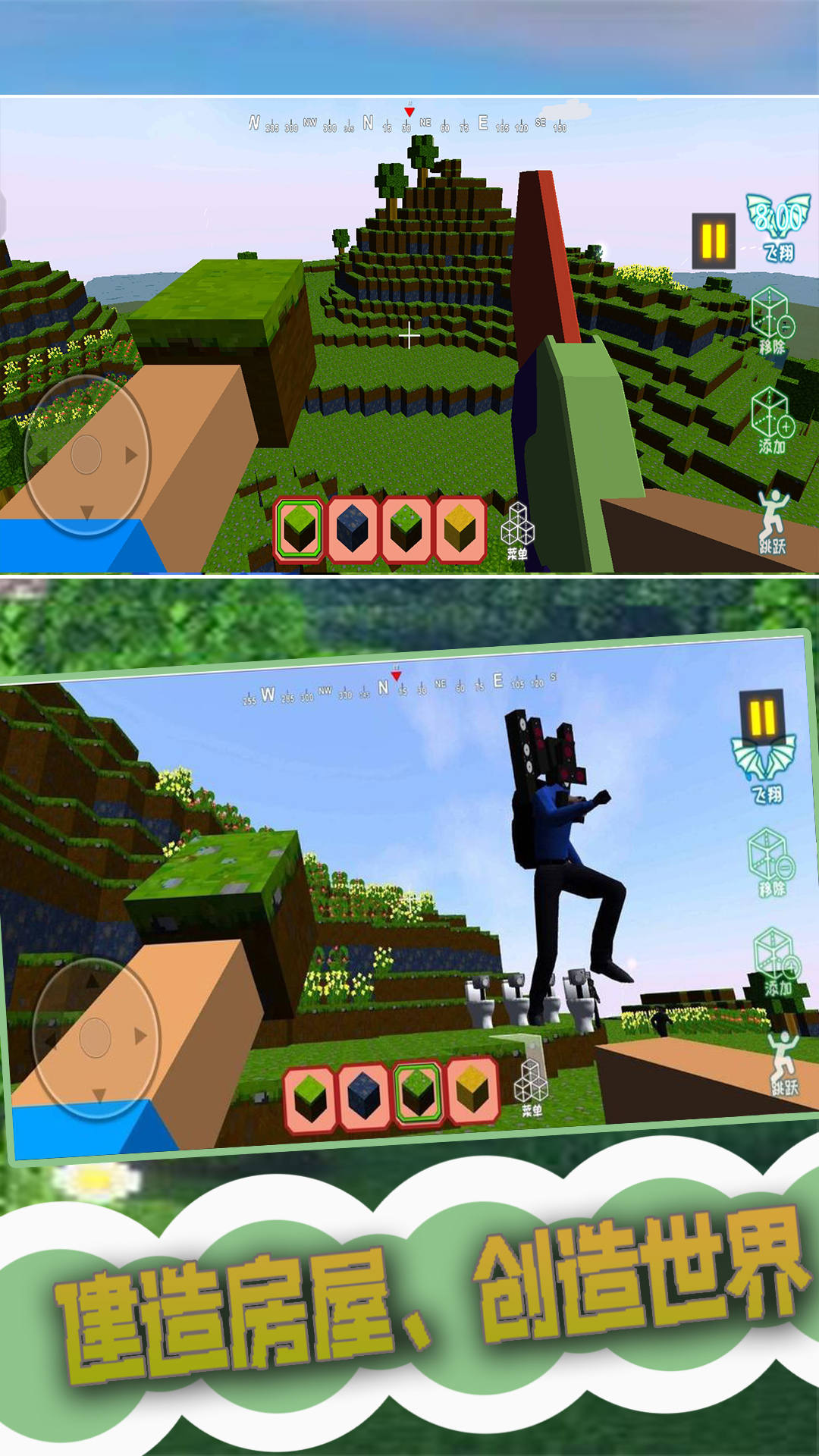 创建3D沙盒世界 创建3D沙盒世界