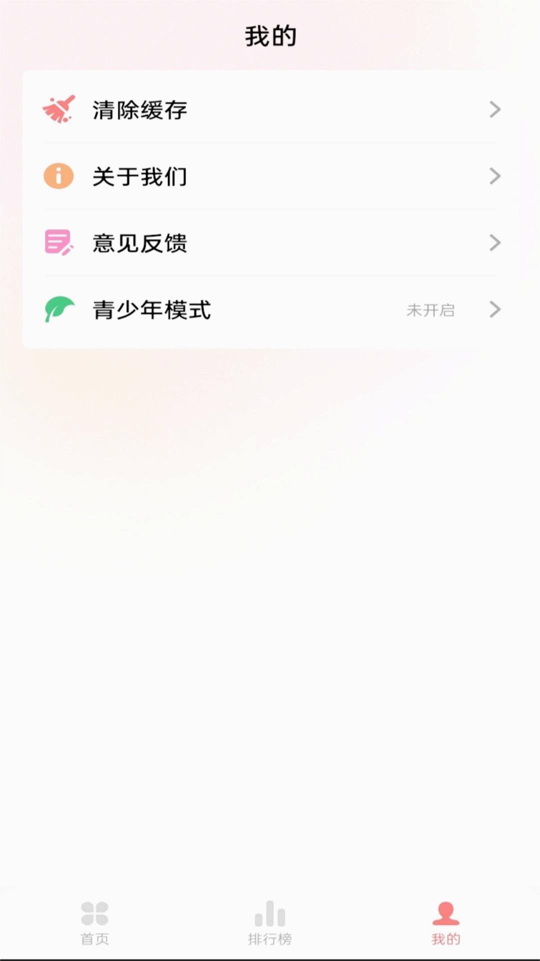 草莓免费音乐