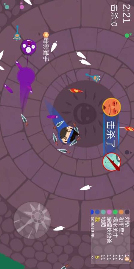 流星锤大作战