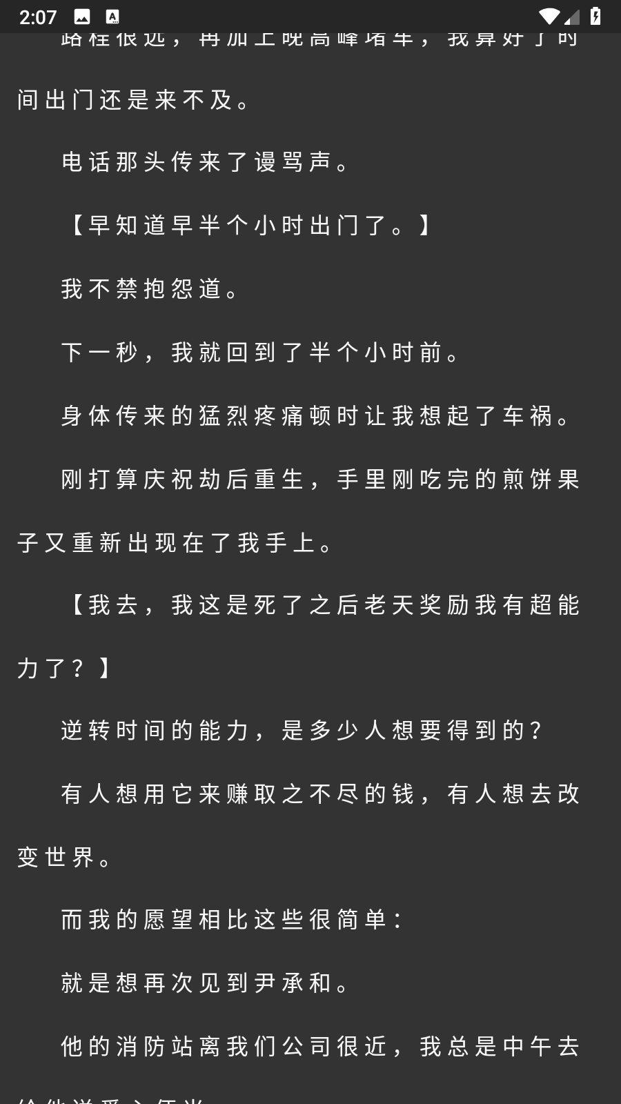 锐马小说官网版
