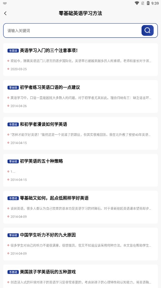 爱柯林斯COBUILD词典