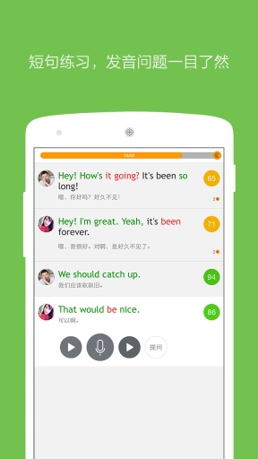 流利说英语 for ipad/iphone版