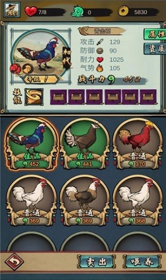 疯狂斗鸡场最新版本