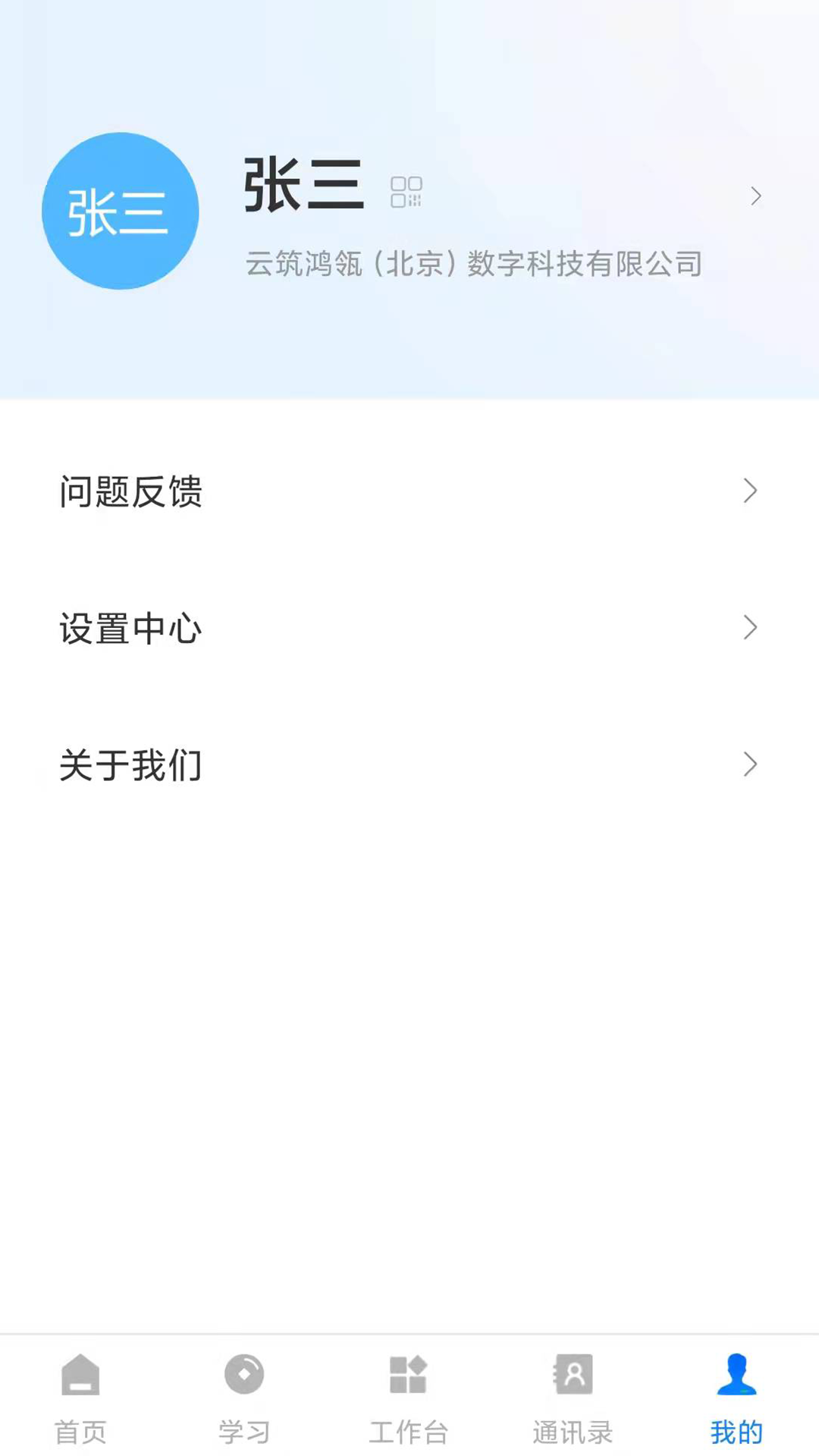 化象