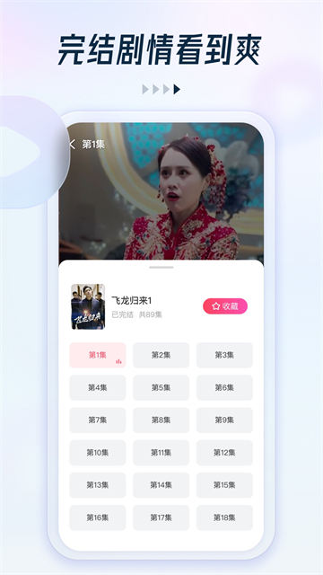 趣看看短剧无广告版官网版