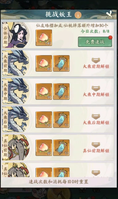 宫廷升职记