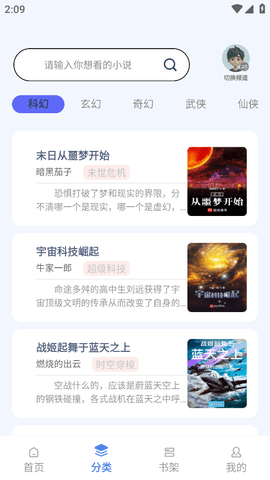 起源书阁