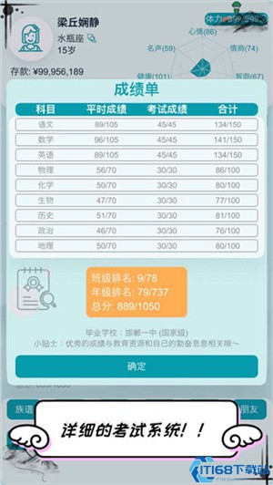 真实自由人生模拟 真实自由人生模拟