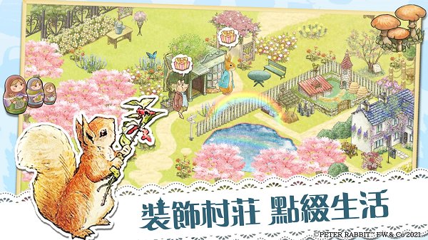 比得兔隐藏的世界苹果版 比得兔隐藏的世界苹果版