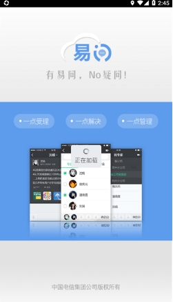 易问