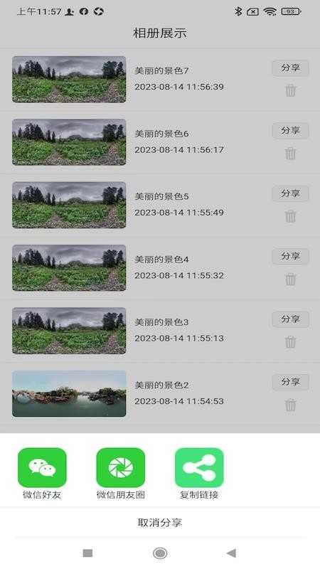 知天下全景