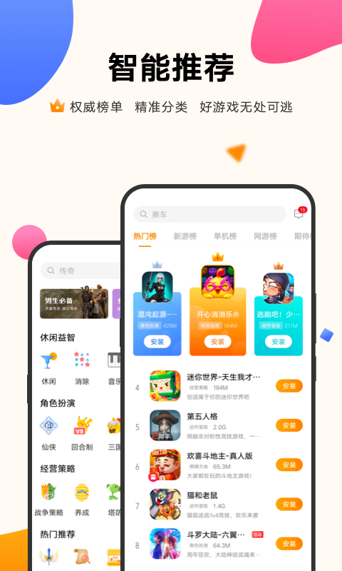 iqoo游戏中心app