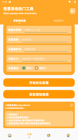 画质怪兽120帧和平精英免费最新版