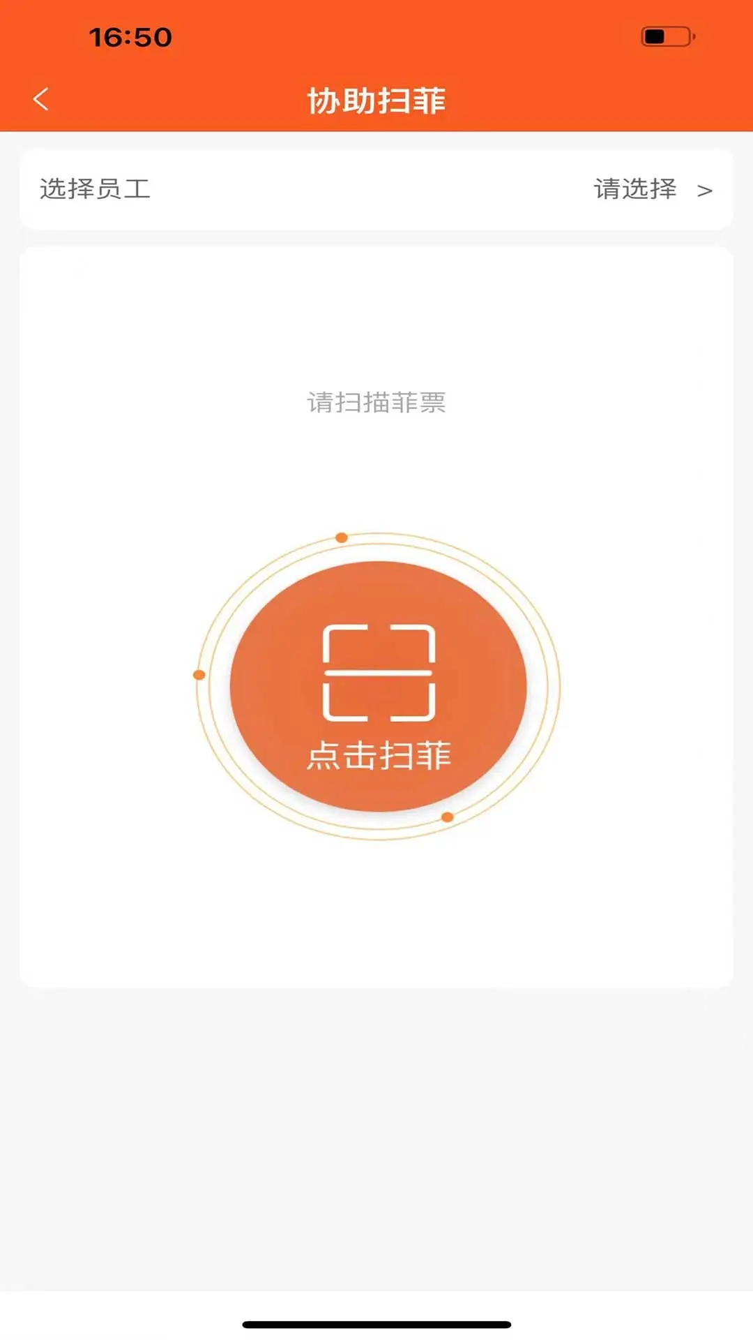 衣扫